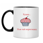 Кружка двухцветная