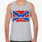НОВО-РОССИЯ
