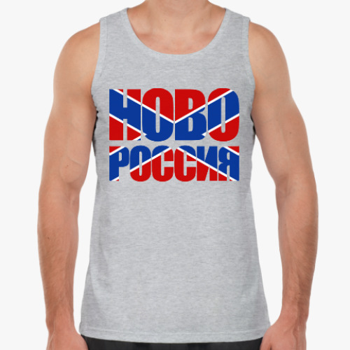 Майка с принтом НОВО-РОССИЯ