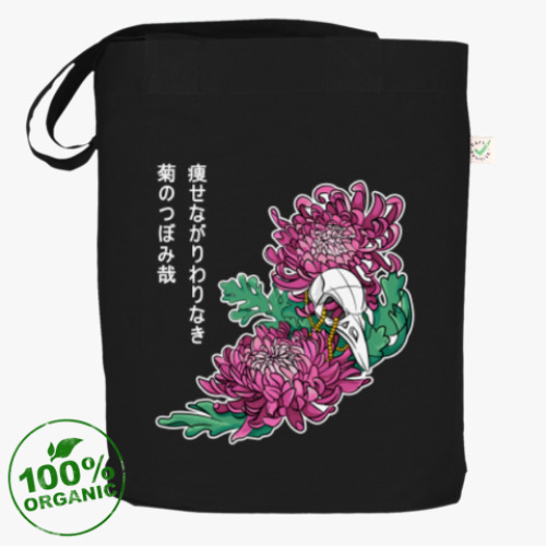 Сумка шоппер с принтом Хризантемы и череп