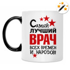 Кружка-хамелеон