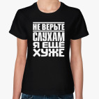 Женская футболка