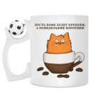 Кружка с футбольным мячиком