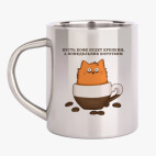 Кружка металлическая