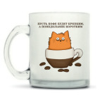 Кружка матовая