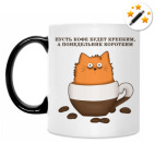 Кружка-хамелеон