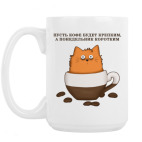 Кружка 420 мл