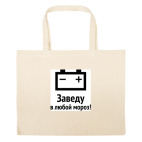 Большая сумка шоппер