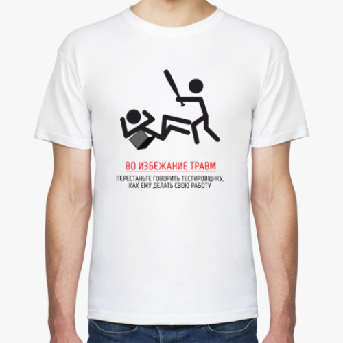 Футболка с принтом 'Не указывай тестировщику'