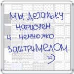 Заштрихуем