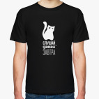 Мужская футболка