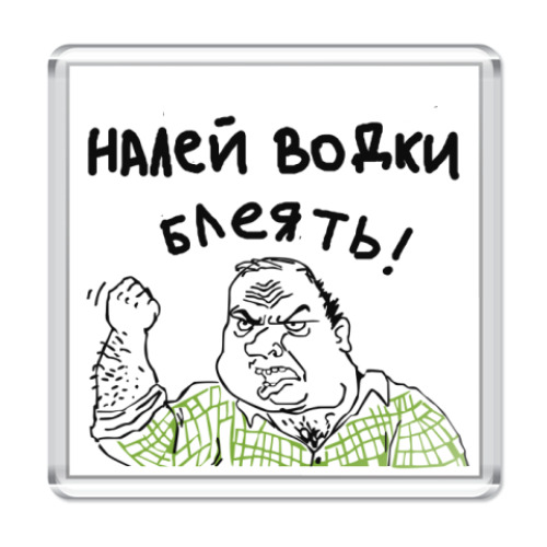 Магнит с принтом ВОДКА