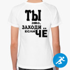 Женская спортивная футболка