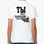 Женская рубашка поло