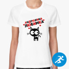 Женская спортивная футболка