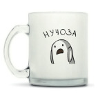 Кружка матовая