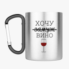 Кружка с карабином