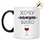 Кружка-хамелеон