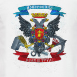 герб Новороссии