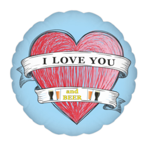Подушка с принтом I love you and beer