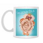 Кружка 330 мл