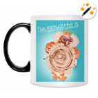 Кружка-хамелеон