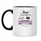 Кружка двухцветная