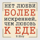 Цитата Джордж Бернард Шоу