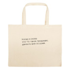 Большая сумка шоппер