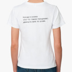 Женская футболка