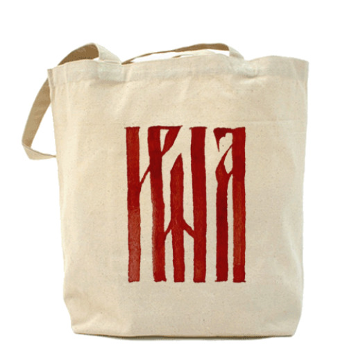 Сумка шоппер с принтом Ирина славянка