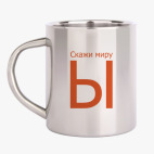 Кружка металлическая