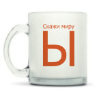 Кружка матовая