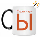 Кружка-хамелеон