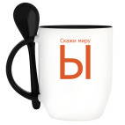 Кружка с ложкой