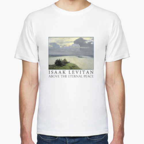 Футболка с принтом И.Левитан - Над Вечным Покоем