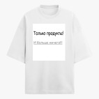 Футболка оверсайз