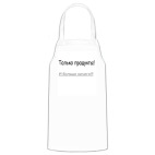 Кухонный фартук