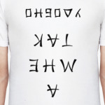 А мне так удобно