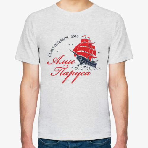 Футболка с принтом  Алые Паруса 2016