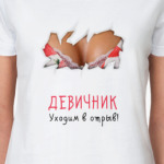 Отрыв на девичнике