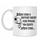 Кружка 330 мл