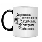 Кружка двухцветная