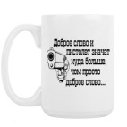 Кружка 420 мл