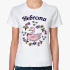 Женская футболка