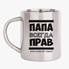 Кружка металлическая