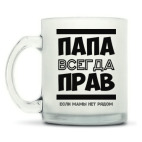 Кружка матовая