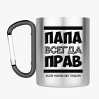 Кружка с карабином