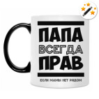 Кружка-хамелеон