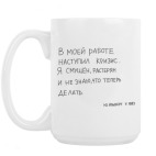 Кружка 420 мл